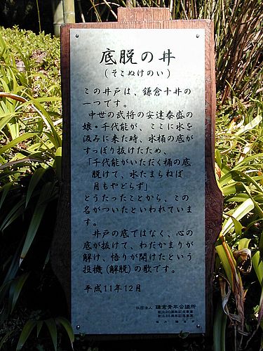 鎌倉　海蔵寺