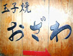 鎌倉　小町通り